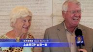 前州检察官：从神韵中学到大法