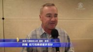 加运会主席：中华文化博大精深