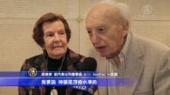 百岁慈善家：看遍演出 神韵最顶级