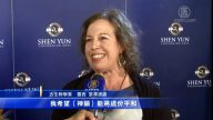 古生物学家：神韵是来自天堂的演出