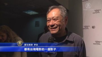 「冰毒」入圍翠貝卡影展 李安到場祝賀