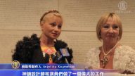 时装秀制作人：神韵美的叹为观止