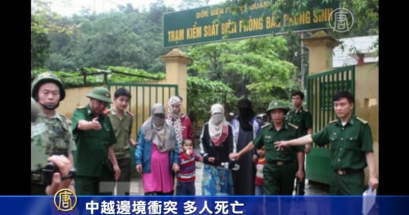 中越邊境衝突 多人死亡