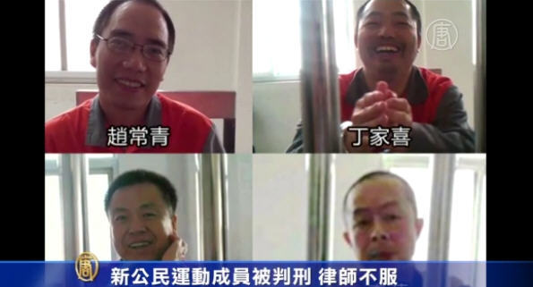 新公民運動成員被判刑 律師不服