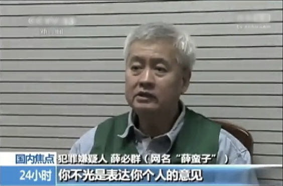 大陸新聞解讀：蠻子的悔過表演