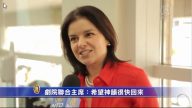 剧院联合主席：希望神韵很快回来