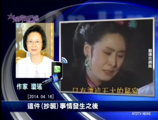 梅花烙在陸遭抄襲無公道 瓊瑤生日悲痛