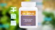 【廣告】千金腦