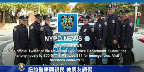 紐約警察顯親民 被網友調侃
