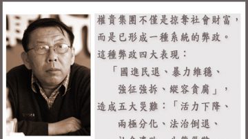 点出“一帮怂人”的最大危险 孙立平吁习近平早切割