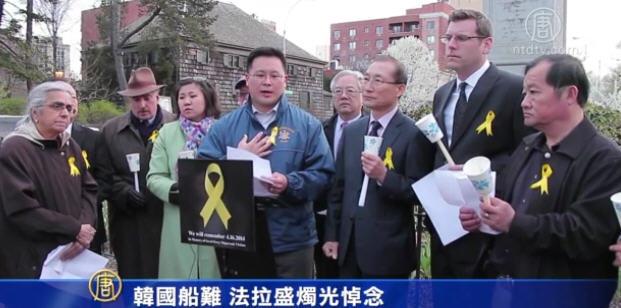韓國船難 法拉盛燭光悼念