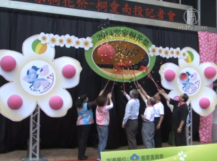 桐花祭 客家文化產物嘉年華