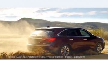 【廣告】2014全新ACURA MDX豪華車