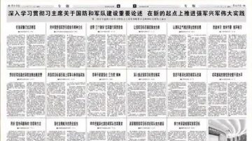 热点解读：中共军头为何高调表态效忠中央