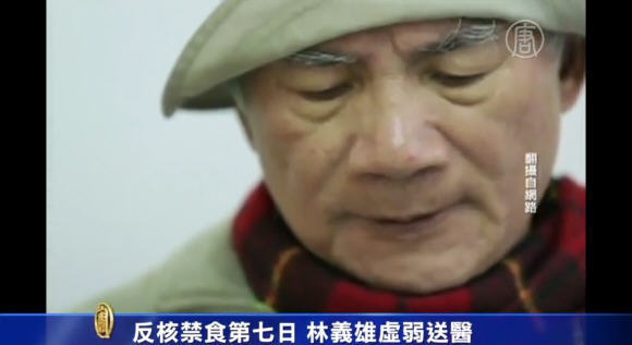 反核禁食第七日 林義雄虛弱送醫
