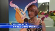 神韵让人反思现代的生活方式