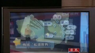 【禁闻】房市限购令松绑 房价会被推高吗？