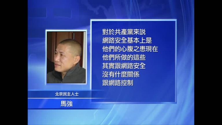 嚴控言論 各地成立網路安全小組