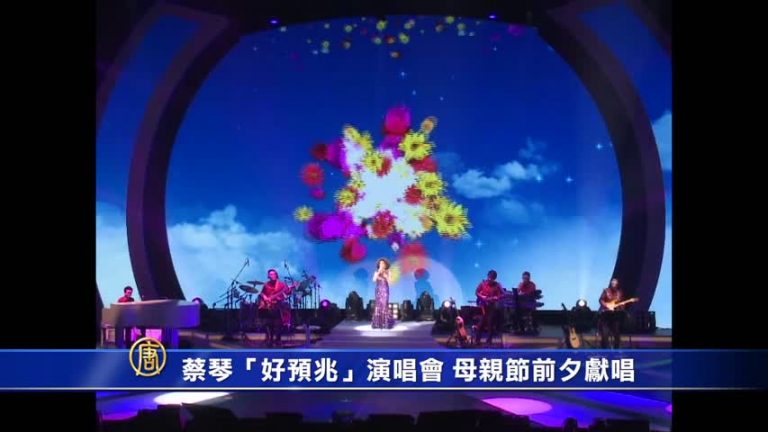 蔡琴「好預兆」演唱會 母親節前夕獻唱