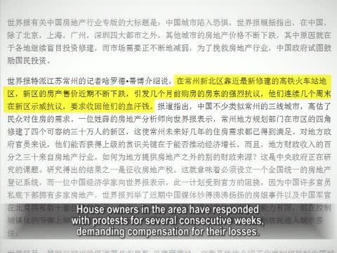 【禁聞】法媒: 中國樓市陷恐慌 房企老闆跑路