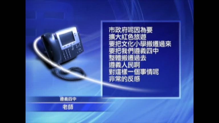 貴州遵義三千師生抗議政府強遷