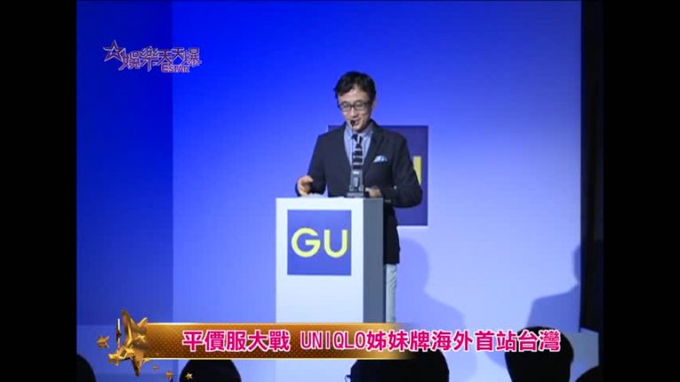 平價服大戰 UNIQLO姊妹牌海外首站台灣