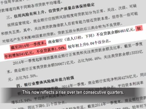 【禁聞】銀行真遇到麻煩了 破產條例或將推出