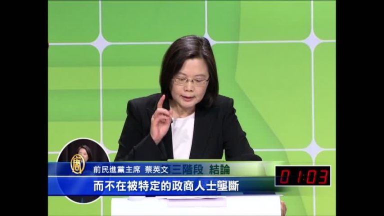 選黨主席 蔡英文：兩岸交流應民主透明化