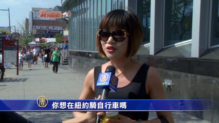 【我有話說】你想在紐約騎自行車嗎？