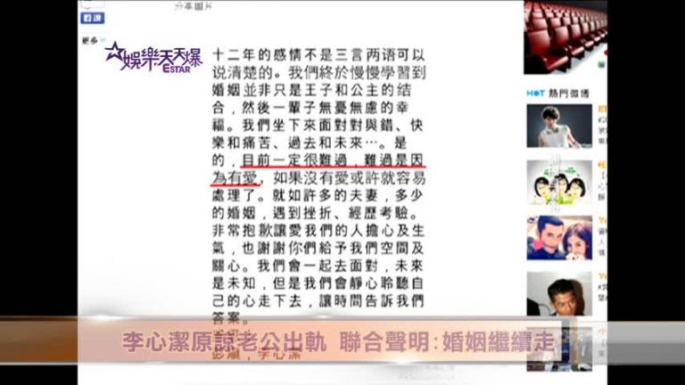 李心潔原諒老公出軌 聯合聲明：婚姻繼續走