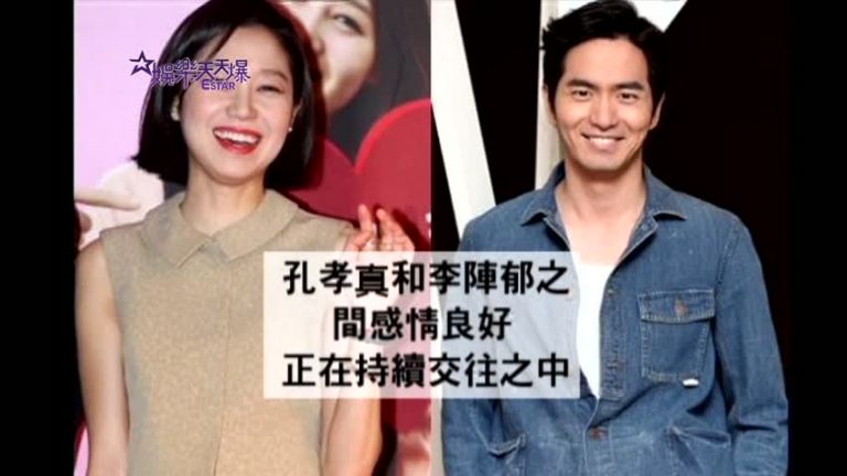 孔孝真、李陣郁 自去年11月起密會