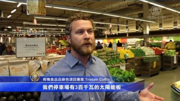 健康食品 綠色能源 布魯克林超市好樣板