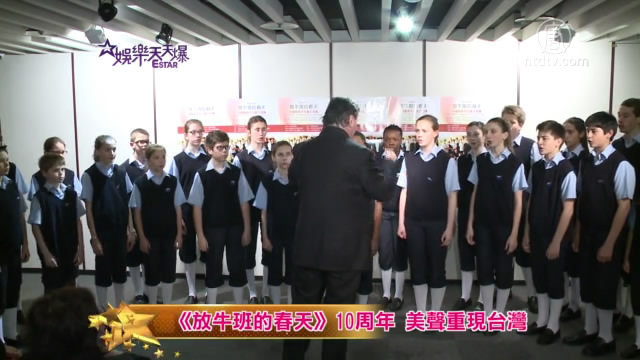 《放牛班的春天》10週年 美聲重現台灣