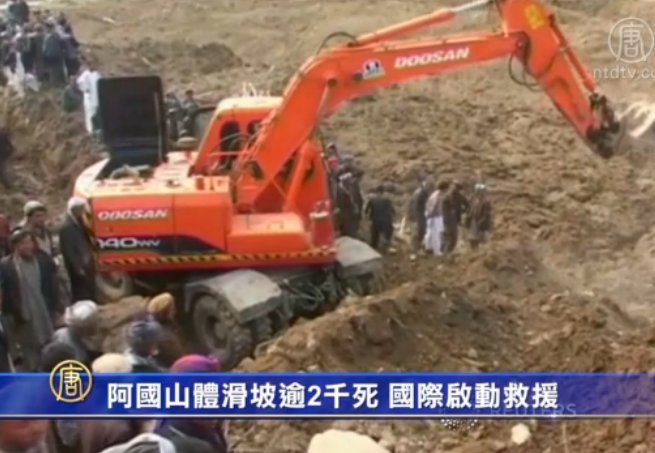 阿國山體滑坡逾2千死 國際啟動救援