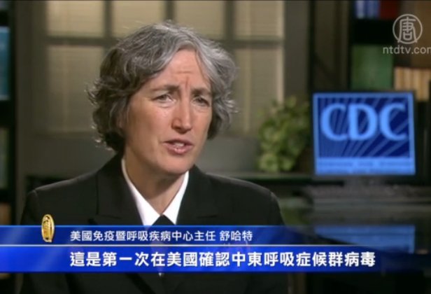 美國確認首例中東呼吸症候群
