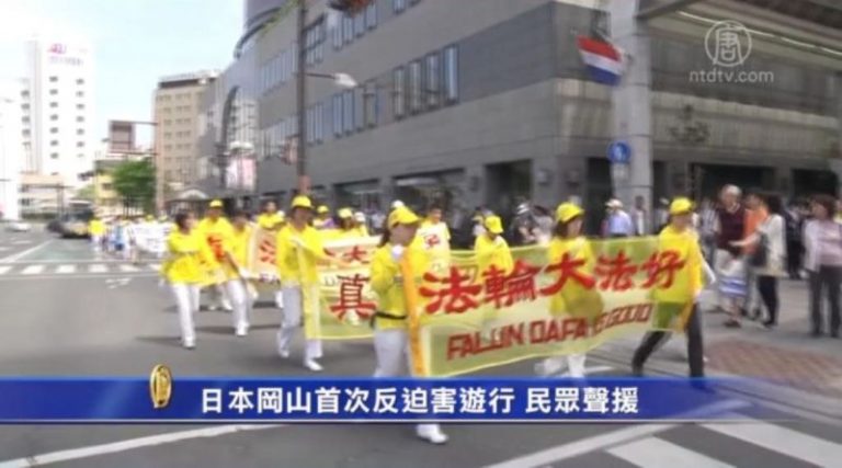 日本岡山首次反迫害遊行 民眾聲援