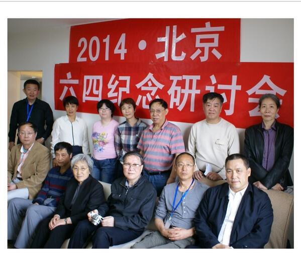 北京六四研討會 多人被傳喚 浦志強被抄家