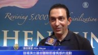 神韵圣城再次一票难求并加座 华人倍感自豪