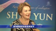 看神韵感受到慈悲与和平