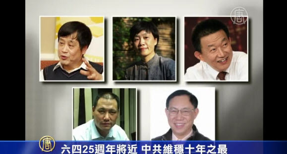 六四25週年將近 中共維穩十年之最