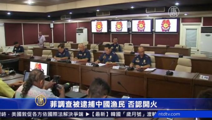 菲调查被逮捕中国渔民 否认开火