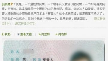 一个被承认又被否认的民族－－穿青族