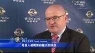 捷克文化部长：神韵蕴含着永恒的价值