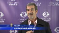 阿根廷观众随神韵回归纯洁童年