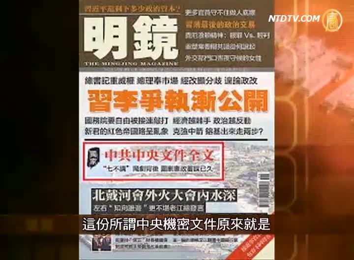 嚴真點評：當謠言變成機密