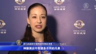 心理医师：神韵带我回到天使身边