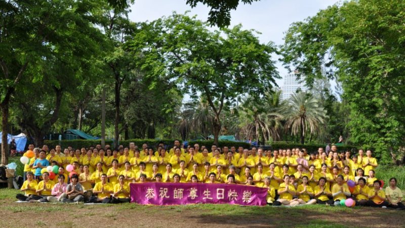 泰国法轮功学员庆祝法轮大法日