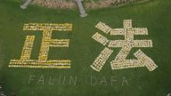 庆祝法轮大法日 法轮功学员纽约排字（组图）
