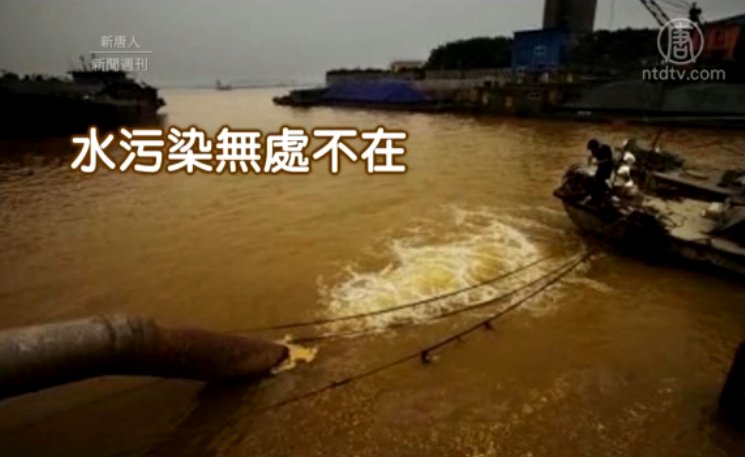 陸環境惡化現逃京潮 污染程度屬機密？