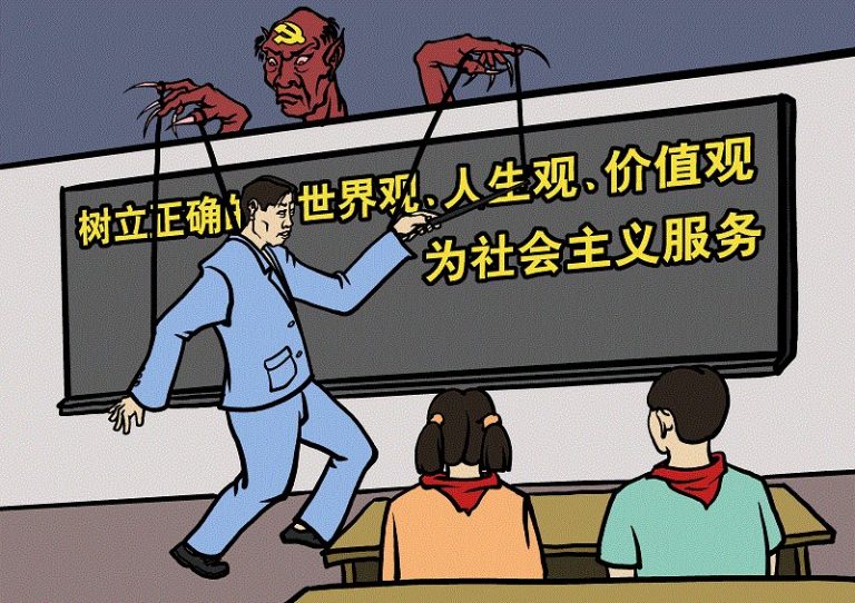 【解體黨文化】之三：灌輸手段(中)